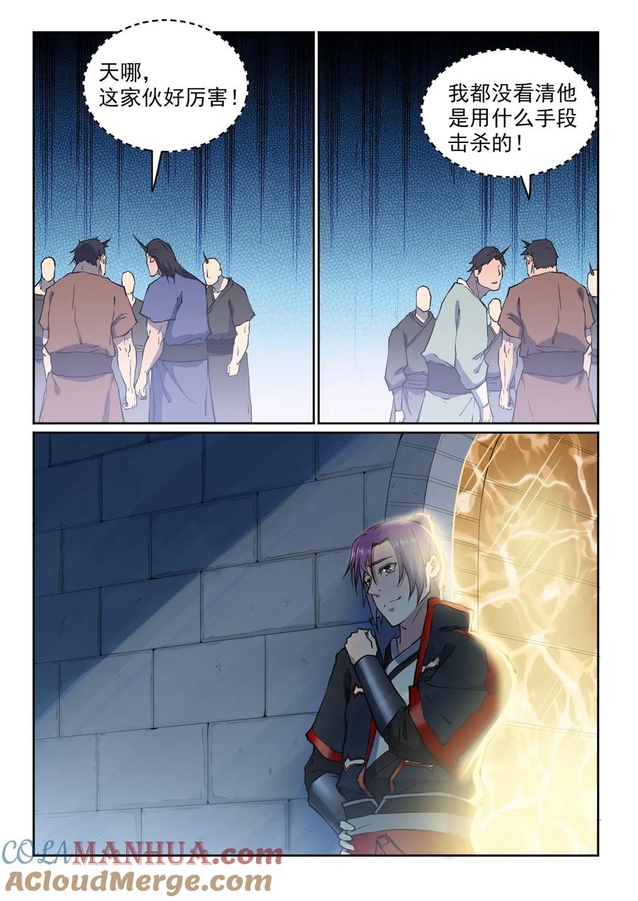 百炼成神 第603回 孤立无援 第15页
