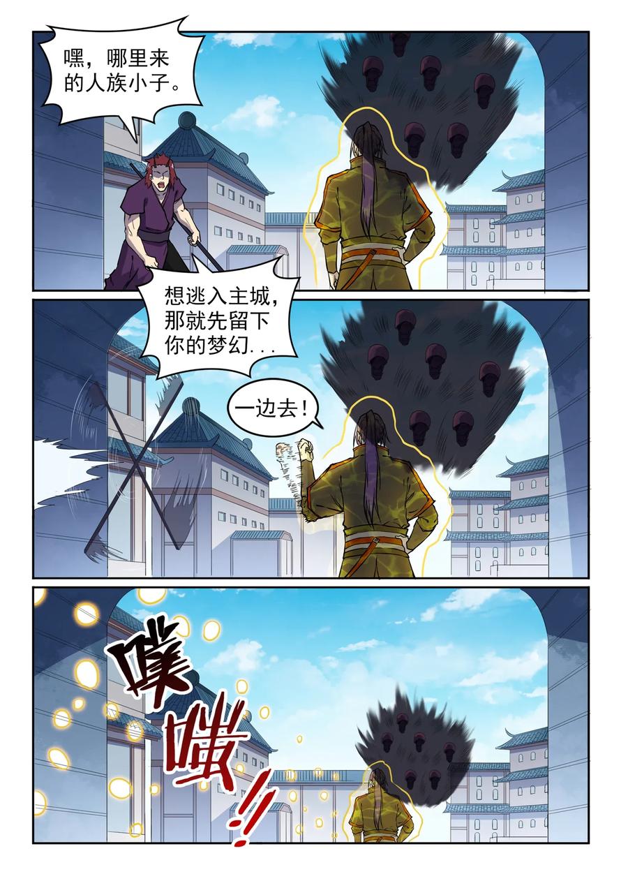 百炼成神 第603回 孤立无援 第14页