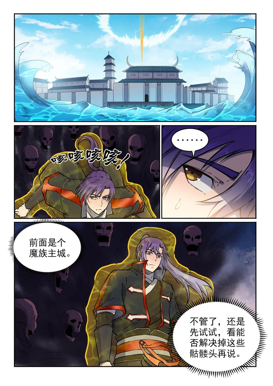 百炼成神 第603回 孤立无援 第12页