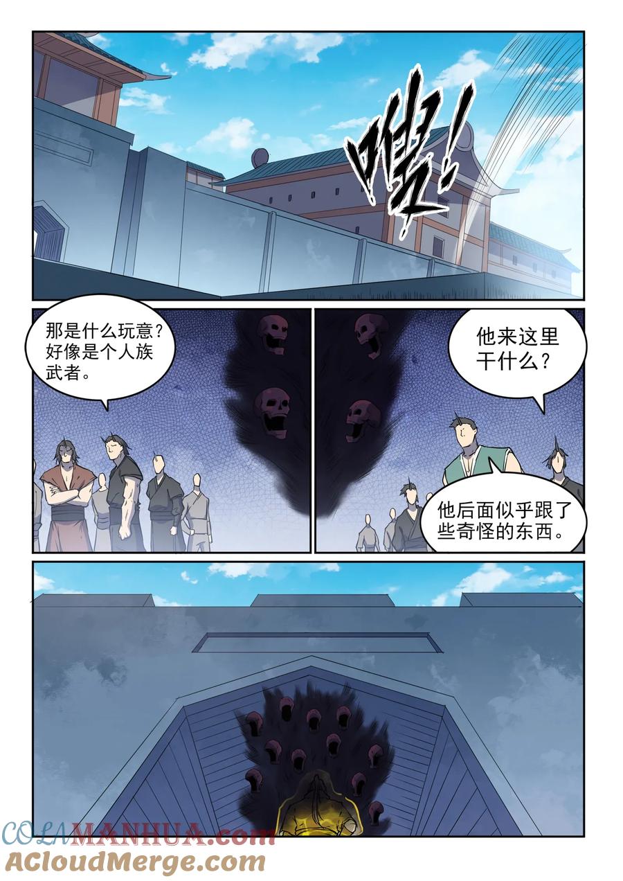 百炼成神 第603回 孤立无援 第13页