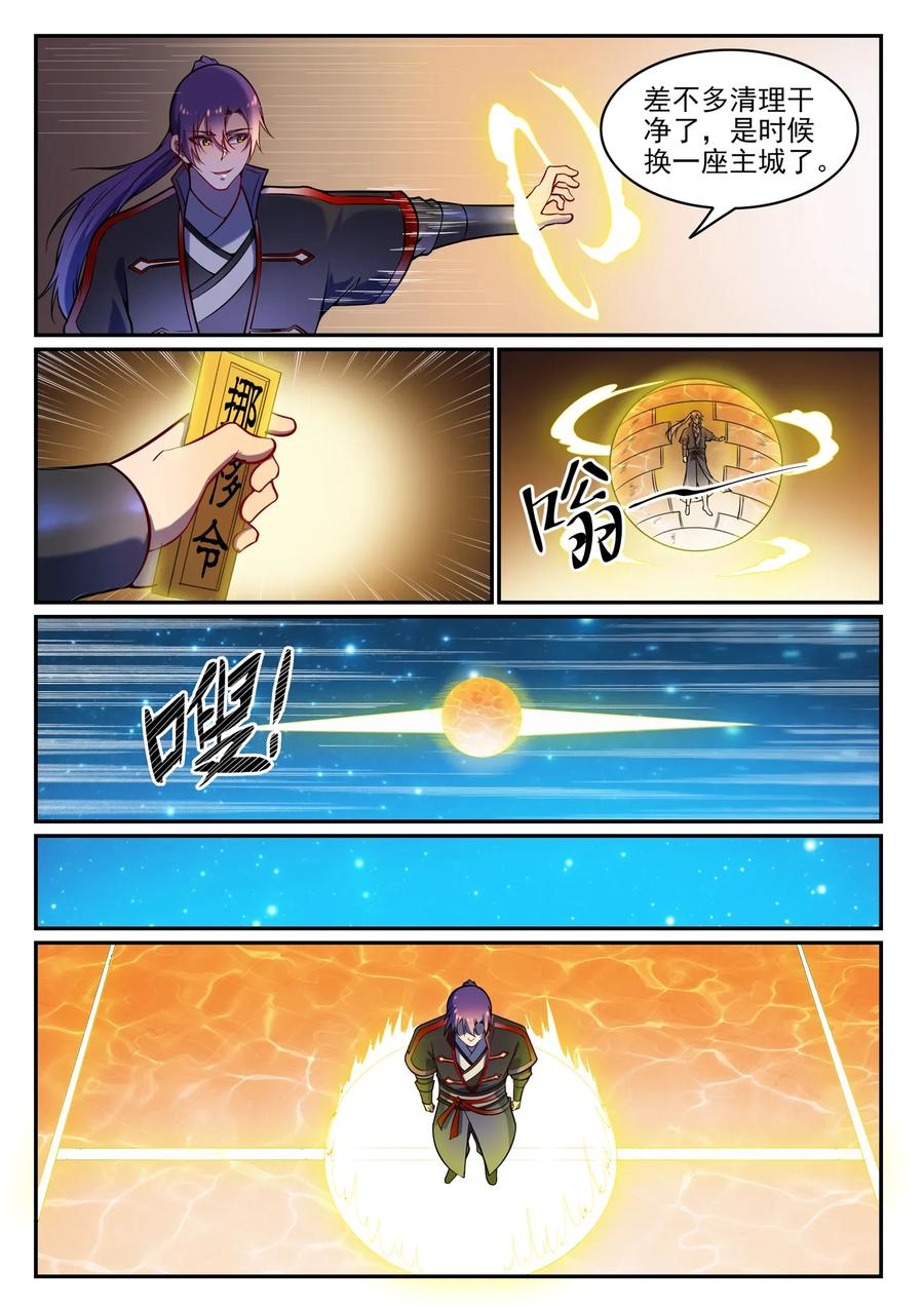 百炼成神 第604回 无计可施 第12页