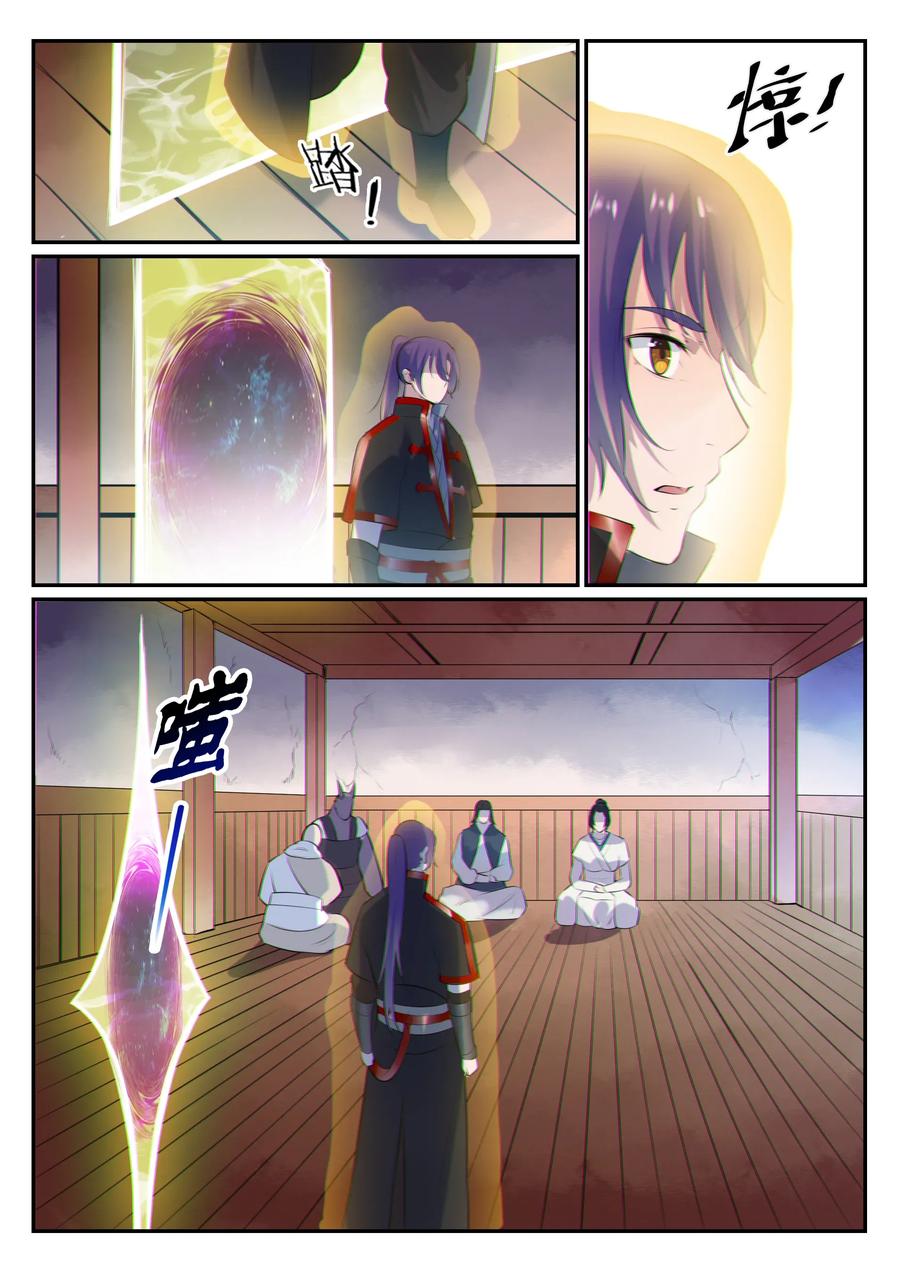 百炼成神 第605回 五行均衡 第4页