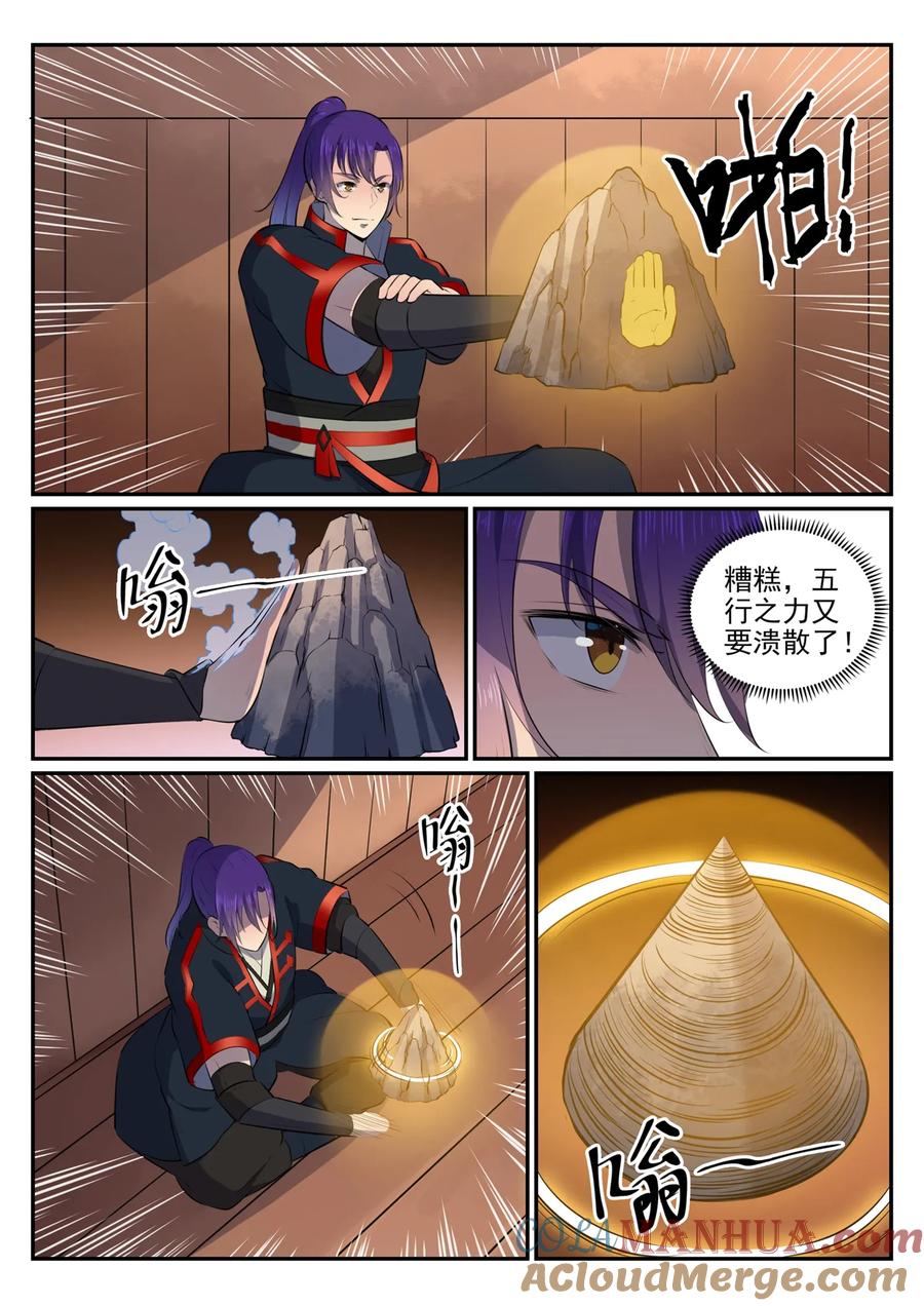 百炼成神 第606回 因果大厅 第5页