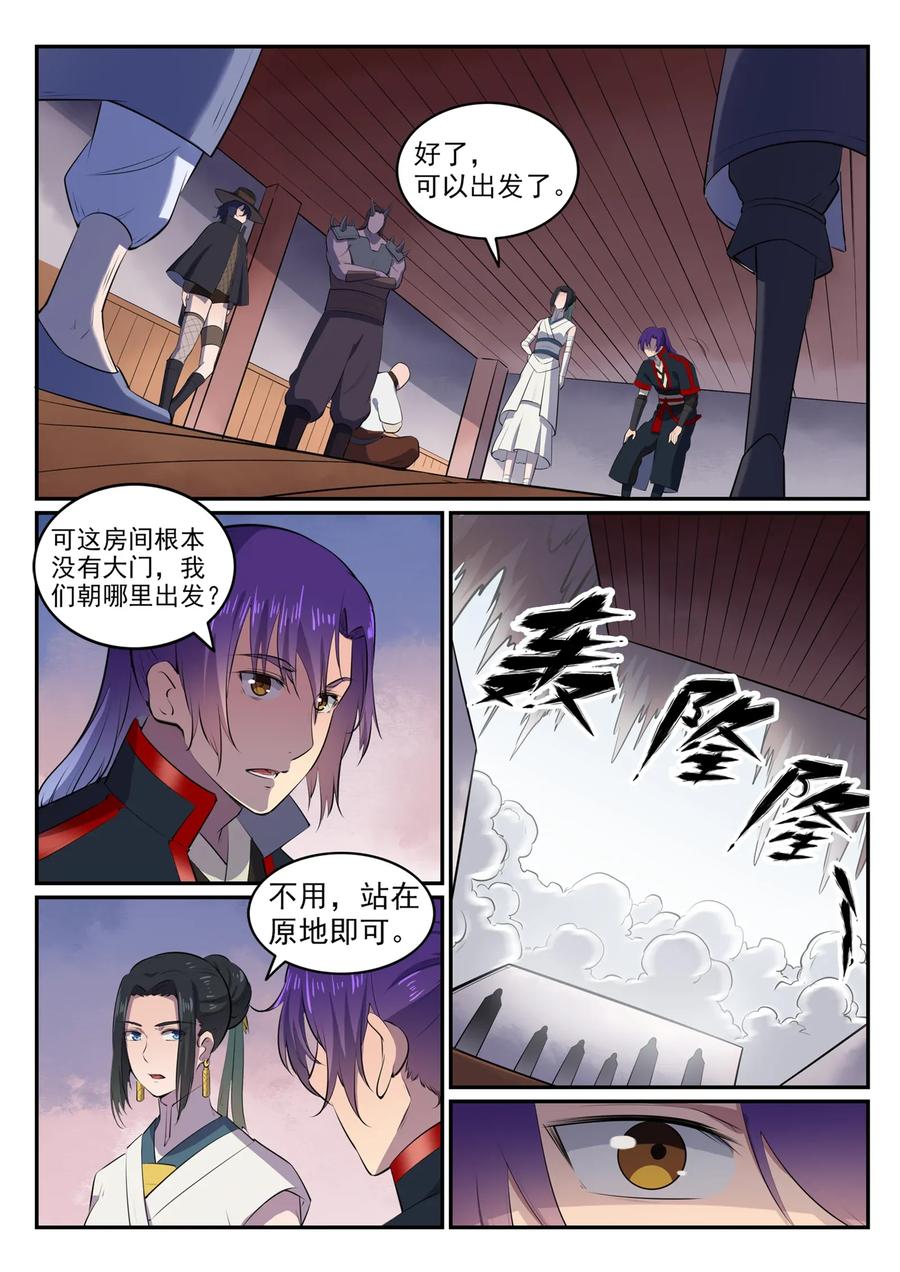 百炼成神 第606回 因果大厅 第14页