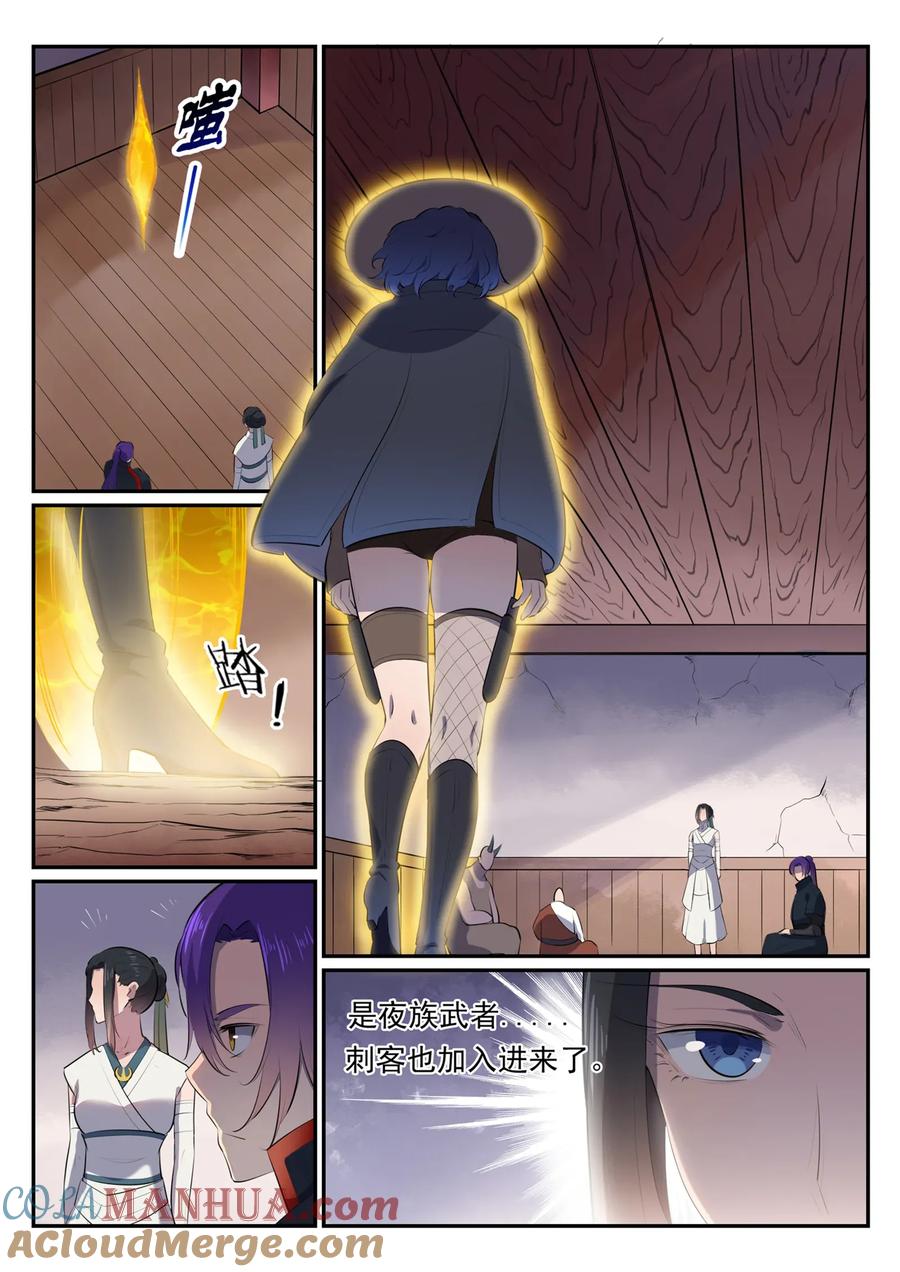 百炼成神 第606回 因果大厅 第9页
