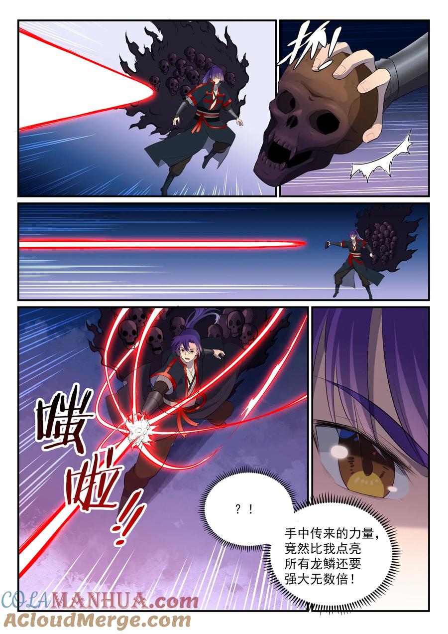 百炼成神 第607回 致命袭击 第15页