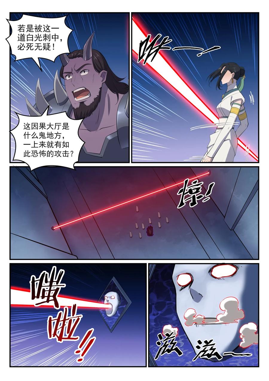百炼成神 第607回 致命袭击 第12页