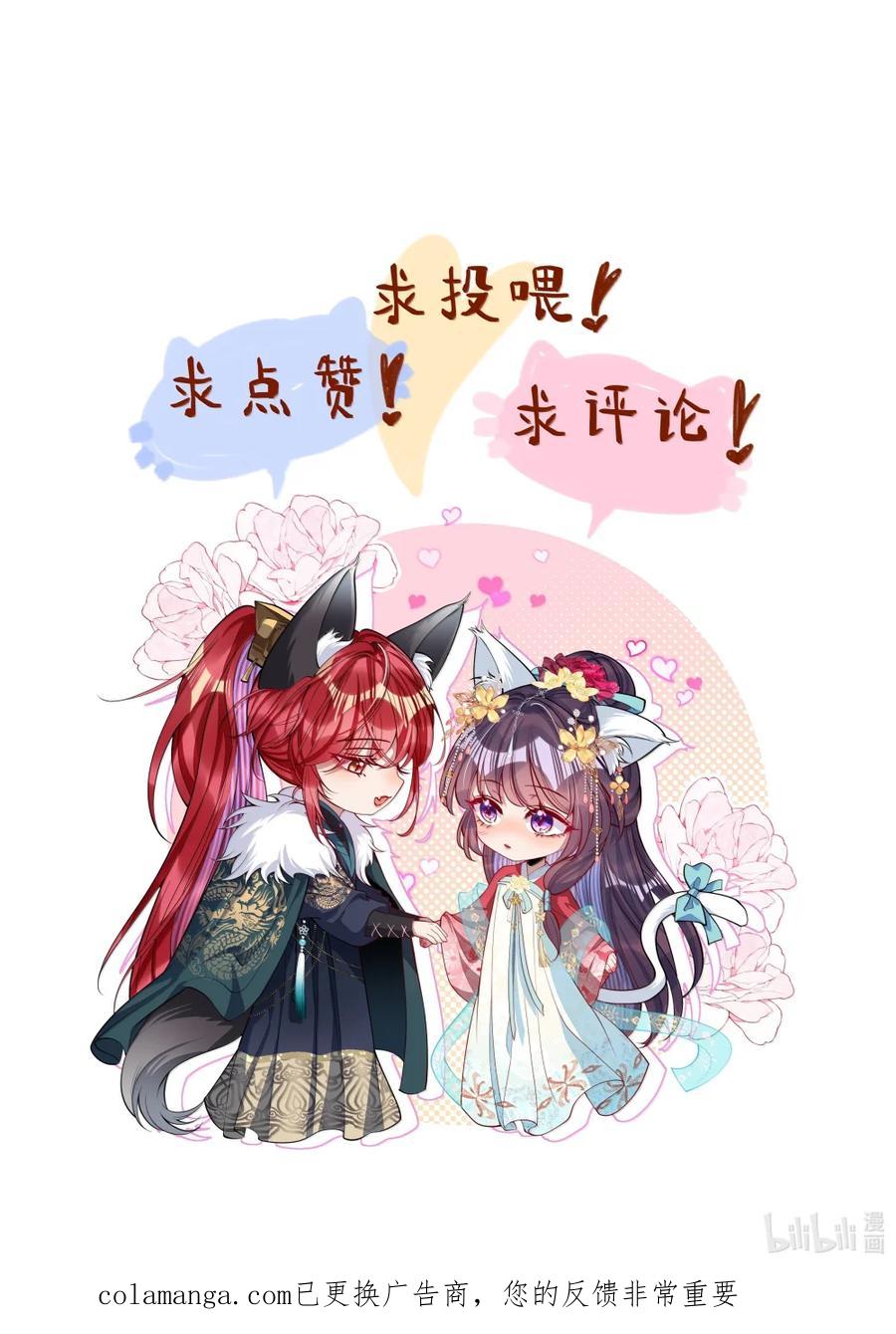 娇养了个疯批美人儿 059 你的金屋只能我住 第34页
