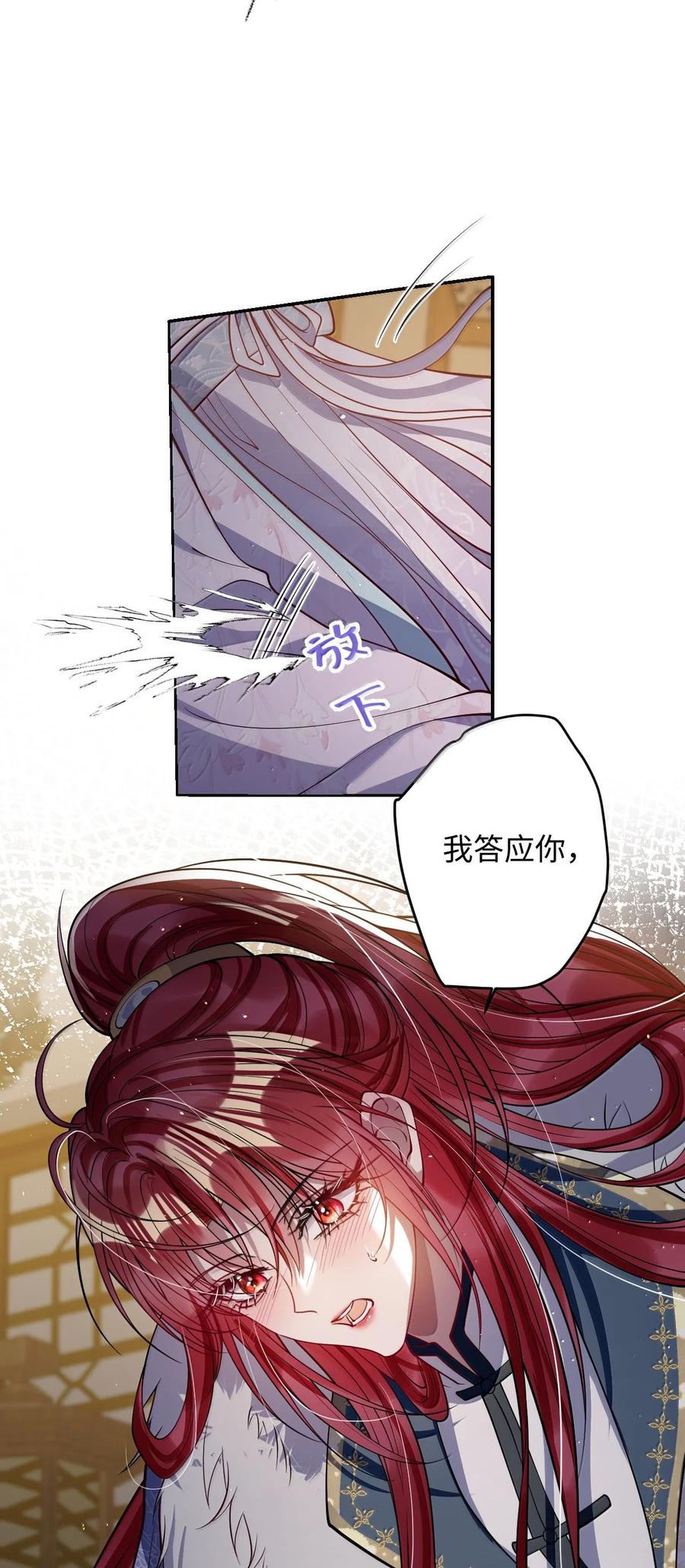 娇养了个疯批美人儿 059 你的金屋只能我住 第32页