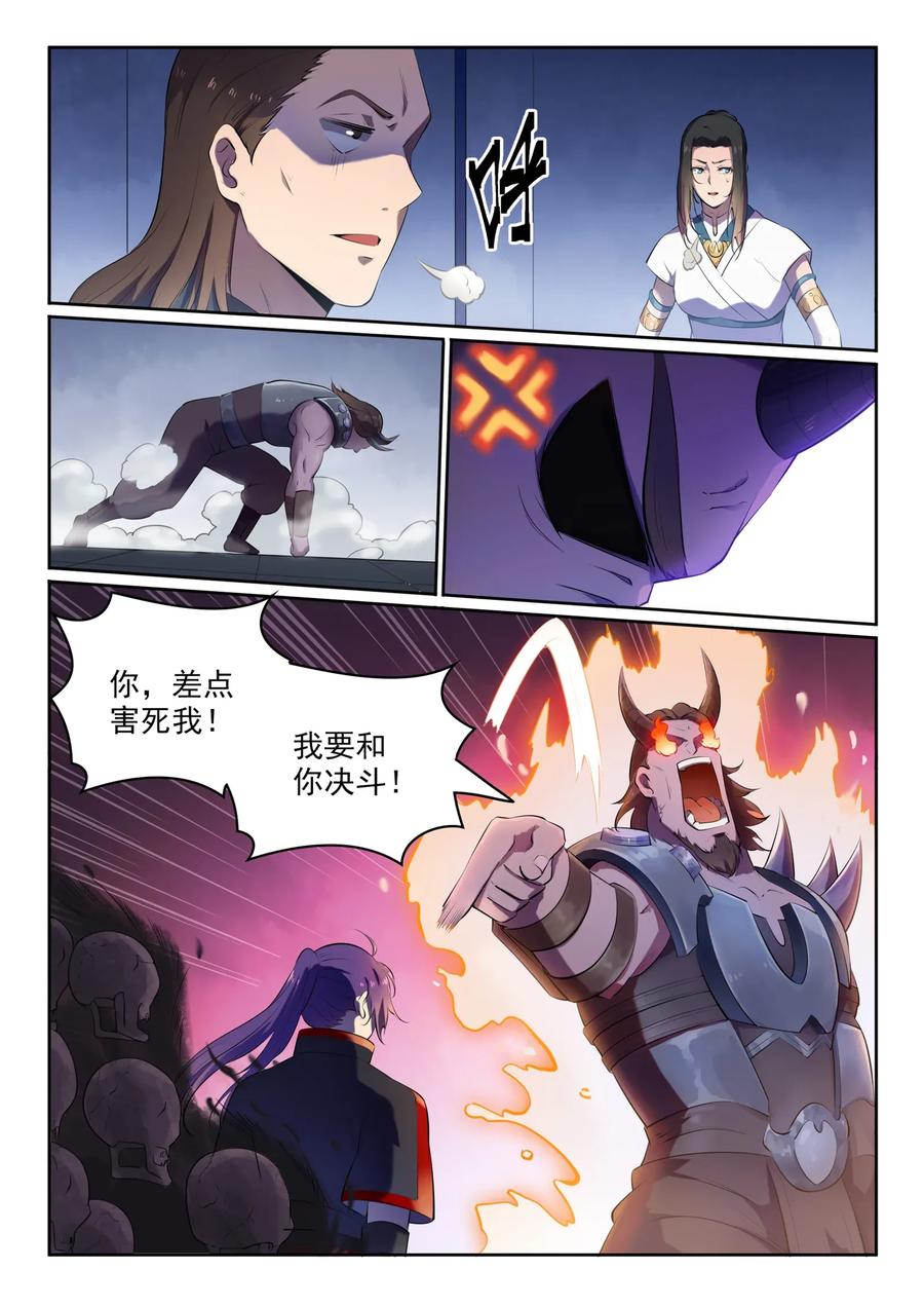 百炼成神 第608回 名门望族 第4页