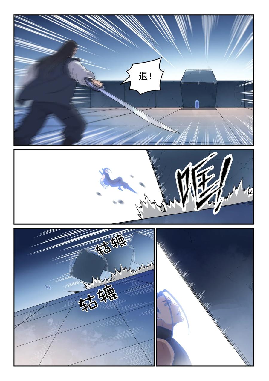 百炼成神 第609回 巨石滚转 第8页
