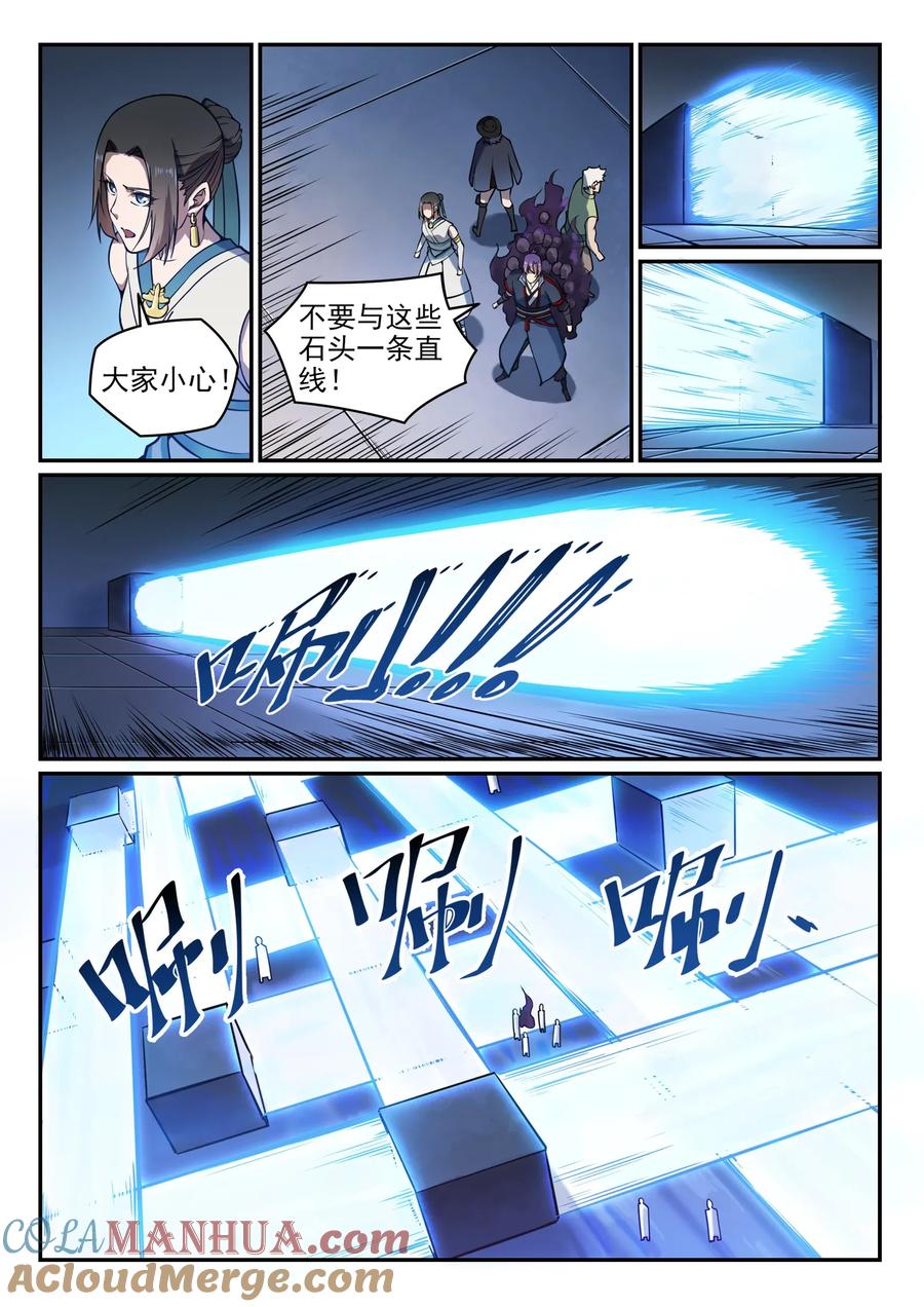 百炼成神 第610回 插翅难飞 第13页