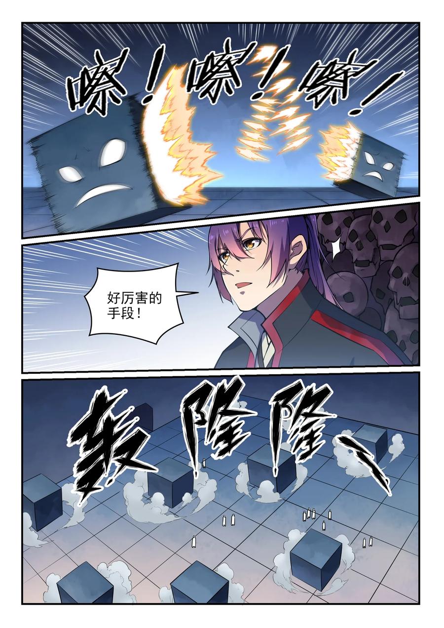 百炼成神 第610回 插翅难飞 第10页
