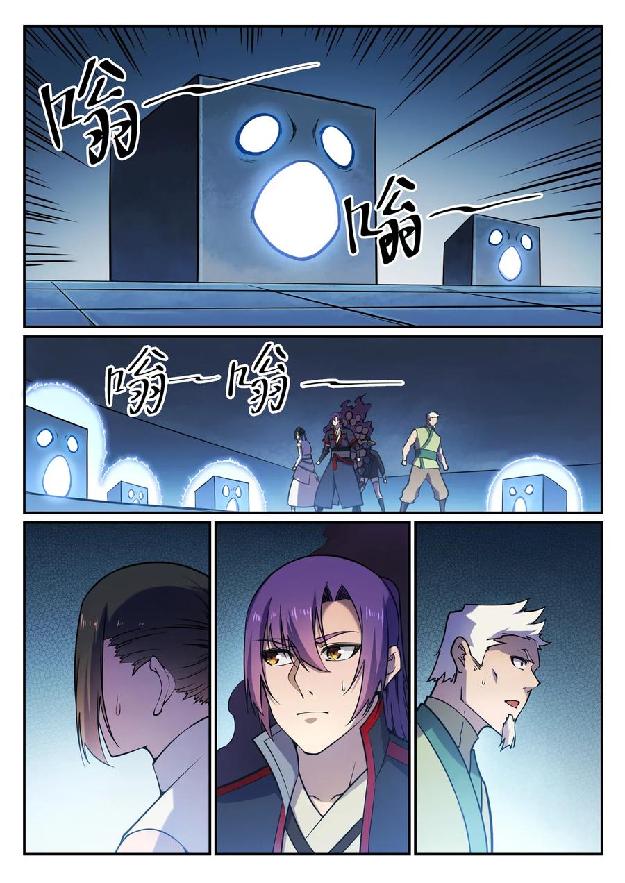 百炼成神 第610回 插翅难飞 第12页