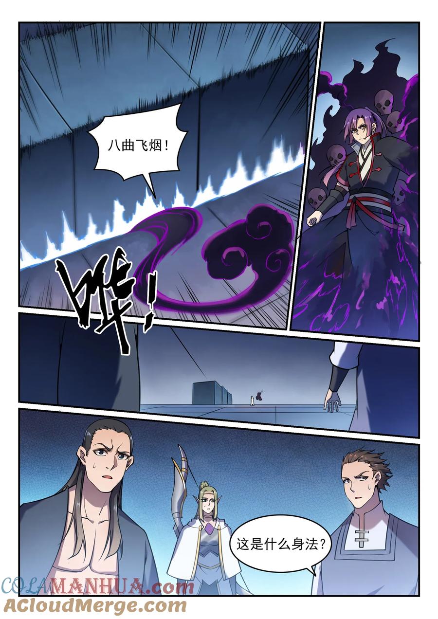 百炼成神 第610回 插翅难飞 第5页