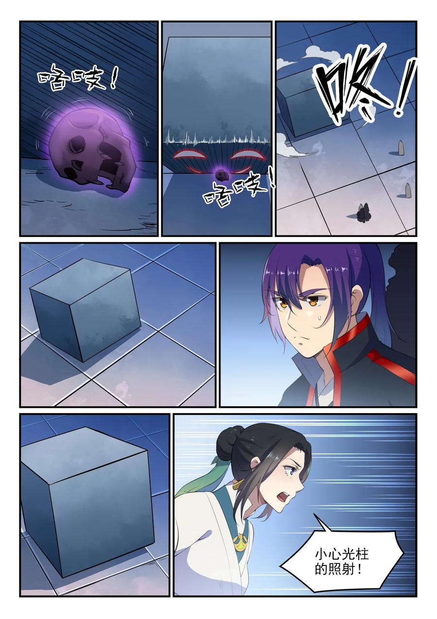 百炼成神 第612回 论功行赏 第2页