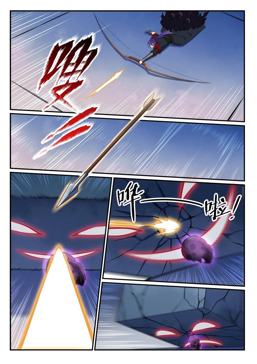百炼成神 第612回 论功行赏 第4页
