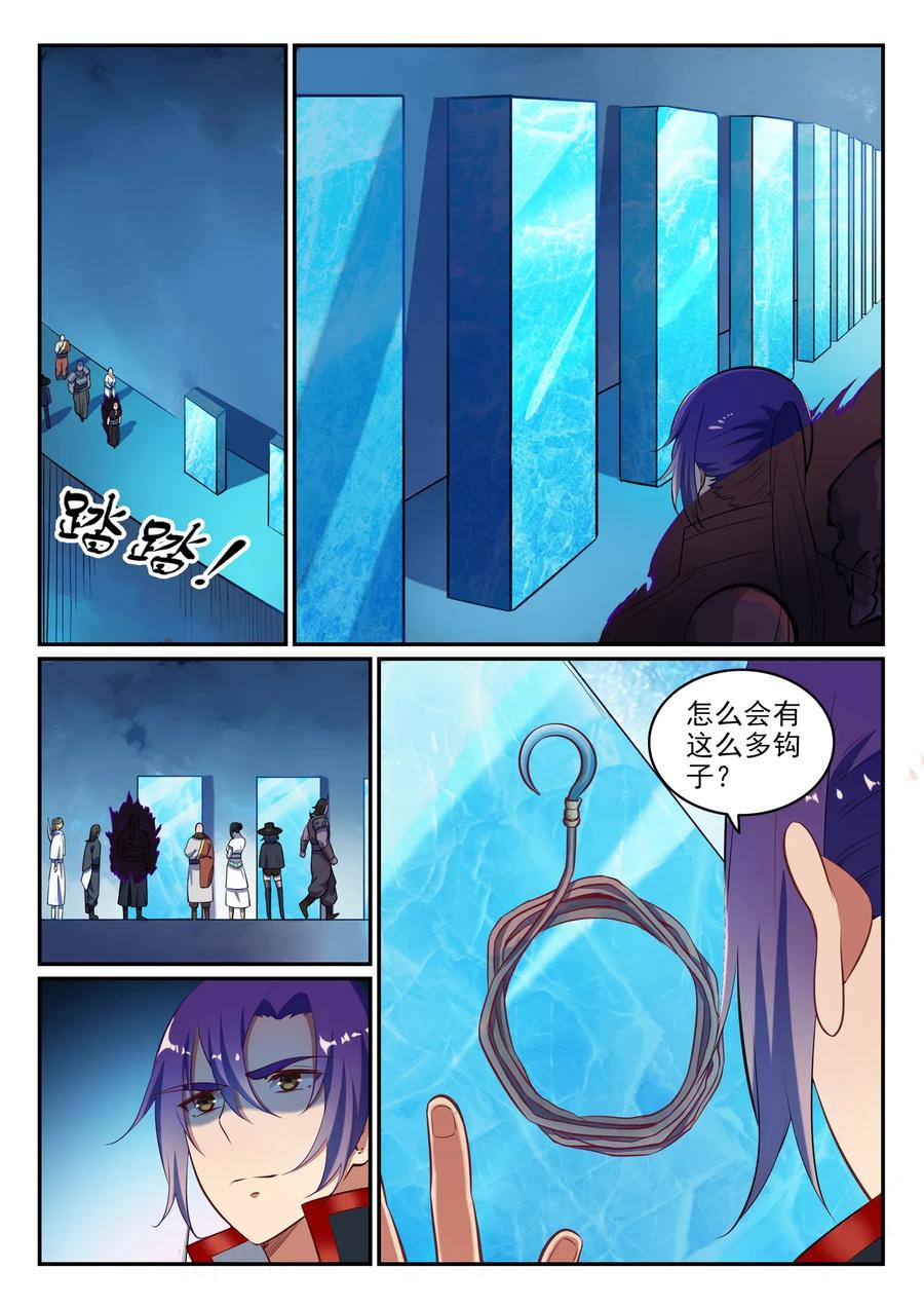 百炼成神 第613回 暗藏杀机 第12页