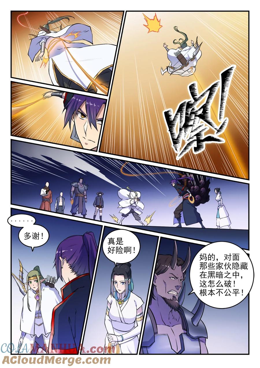 百炼成神 第614回 隔江对垒 第6页