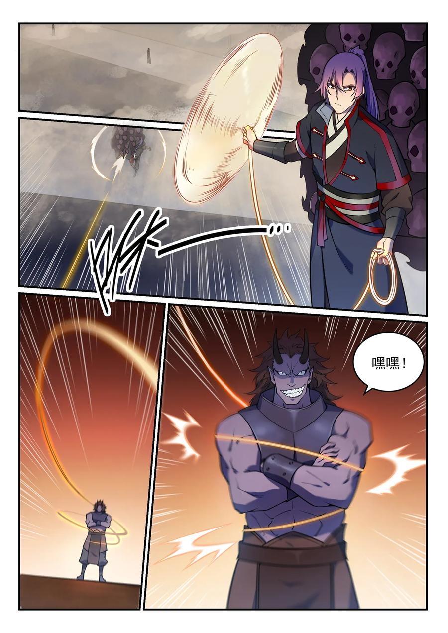 百炼成神 第615回 击鼓传花 第8页
