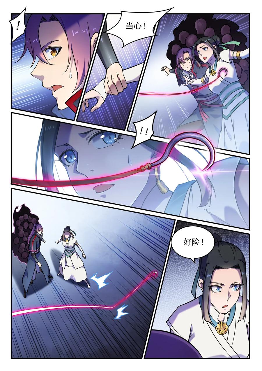 百炼成神 第615回 击鼓传花 第6页