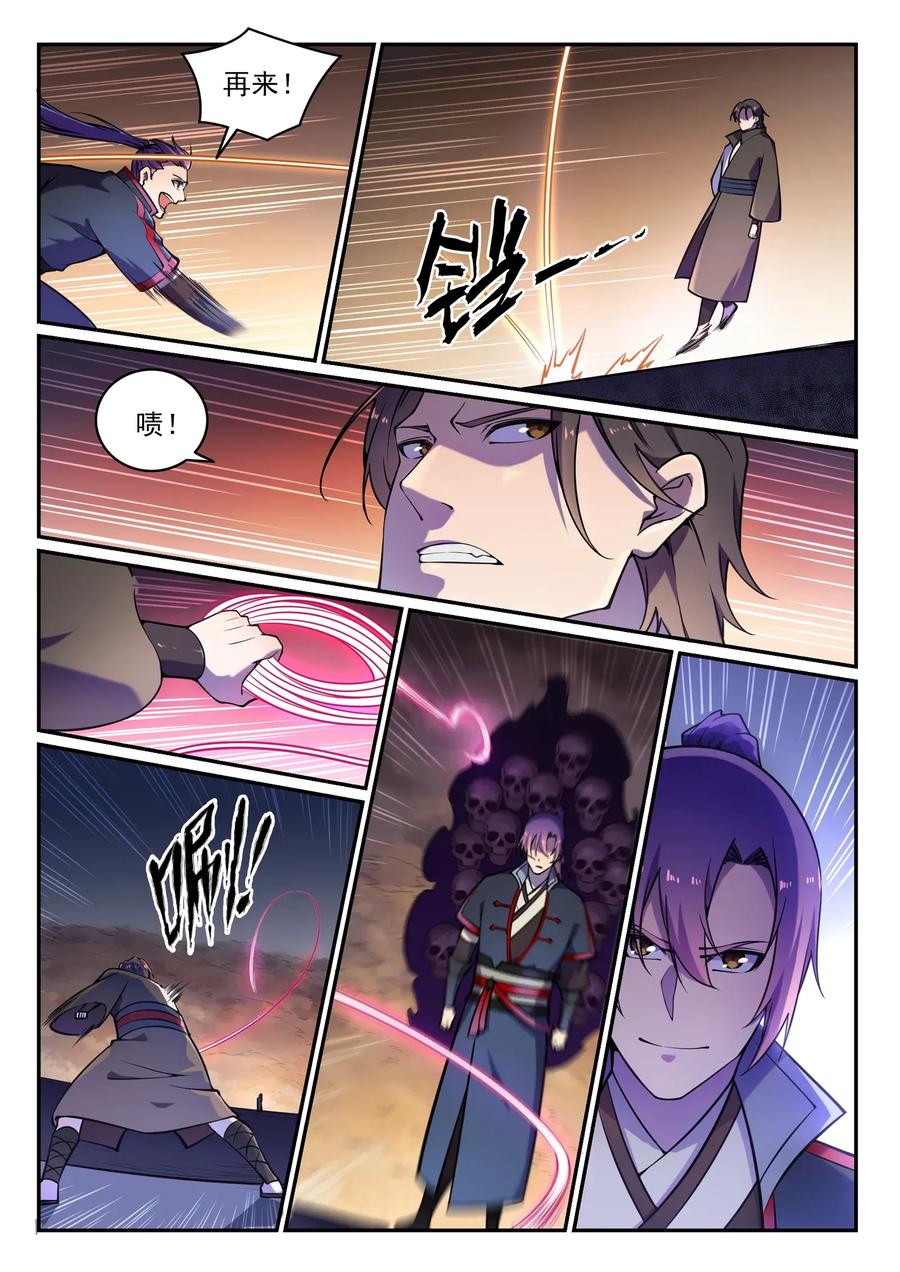 百炼成神 第616回 灵识之剑 第6页