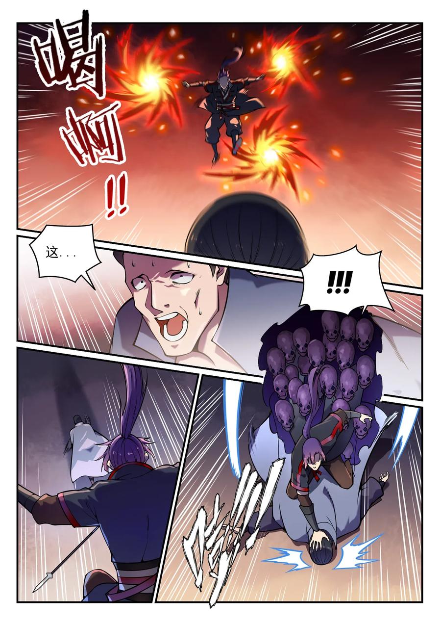 百炼成神 第616回 灵识之剑 第12页