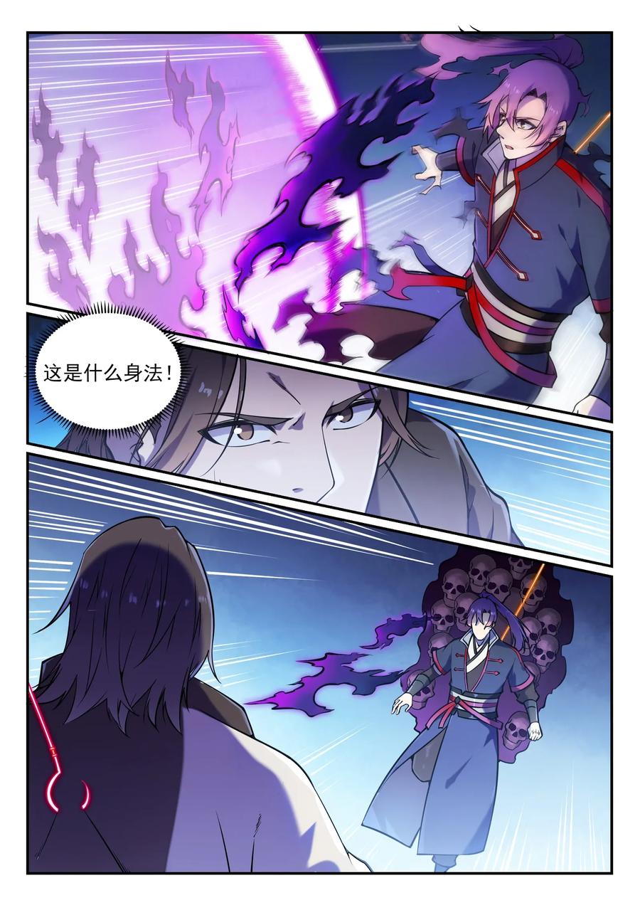 百炼成神 第617回 风驰电掣 第12页