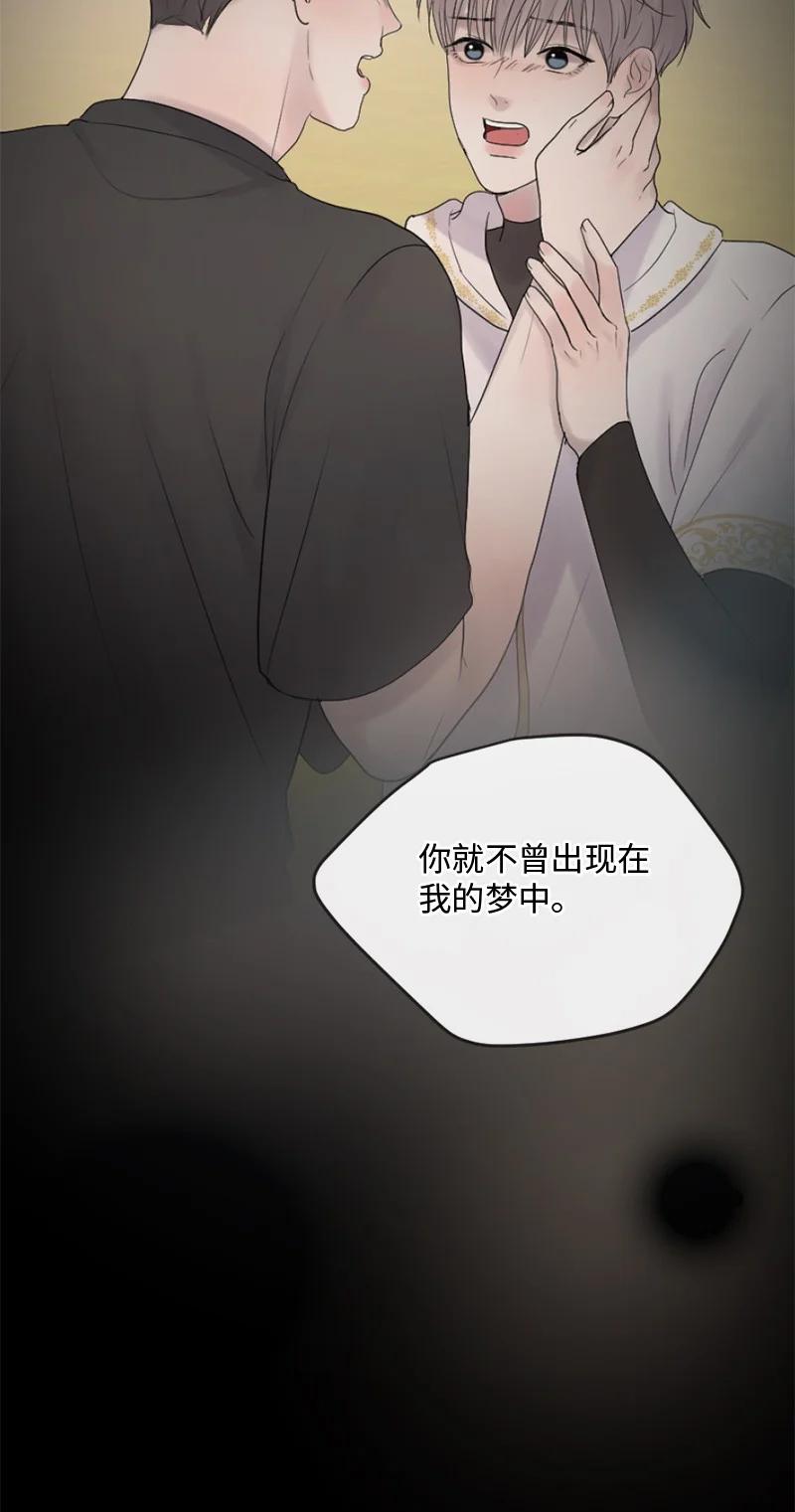 《守护你的梦境》61 崭新的文斯 第59页