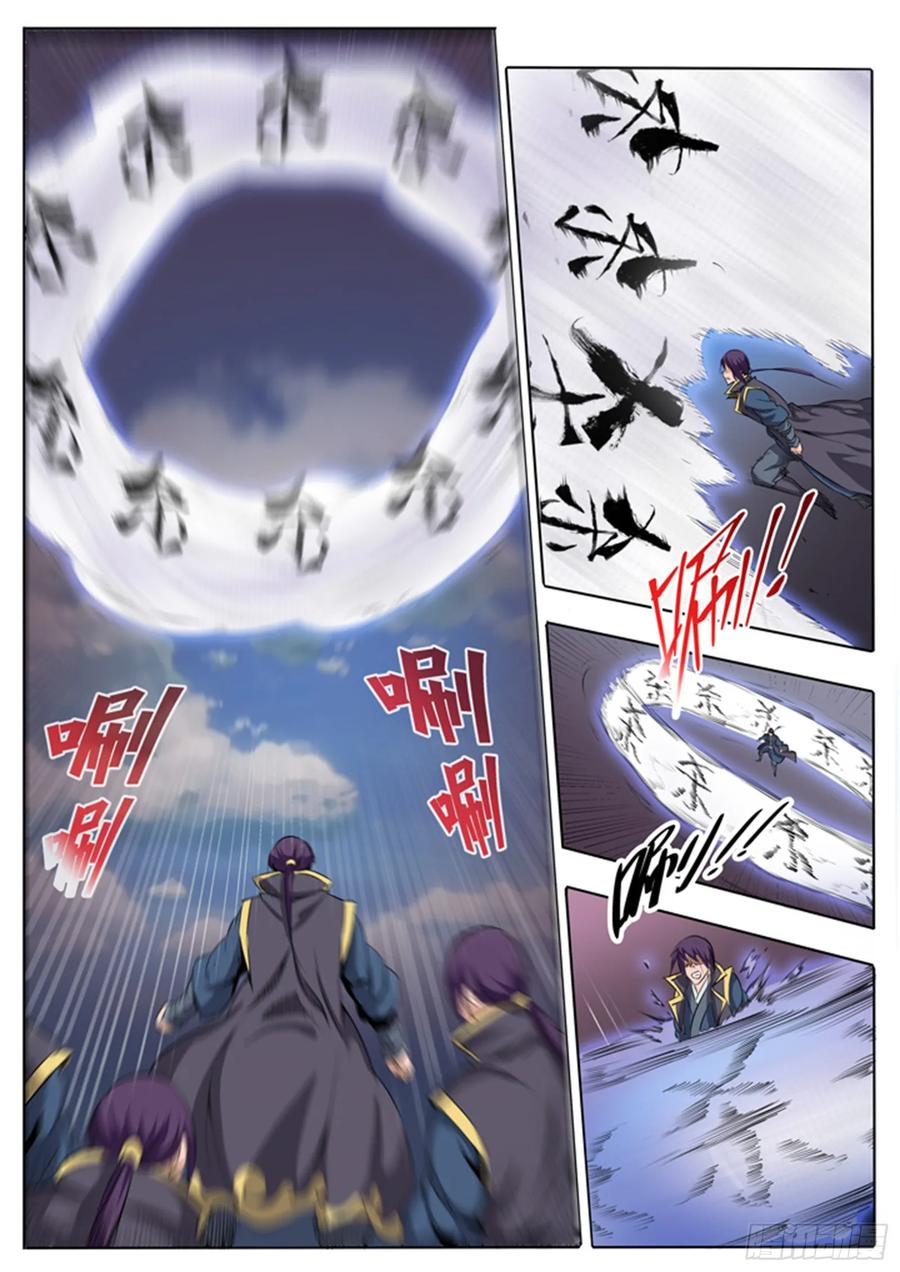百炼成神 第60回 天魔真气 第20页