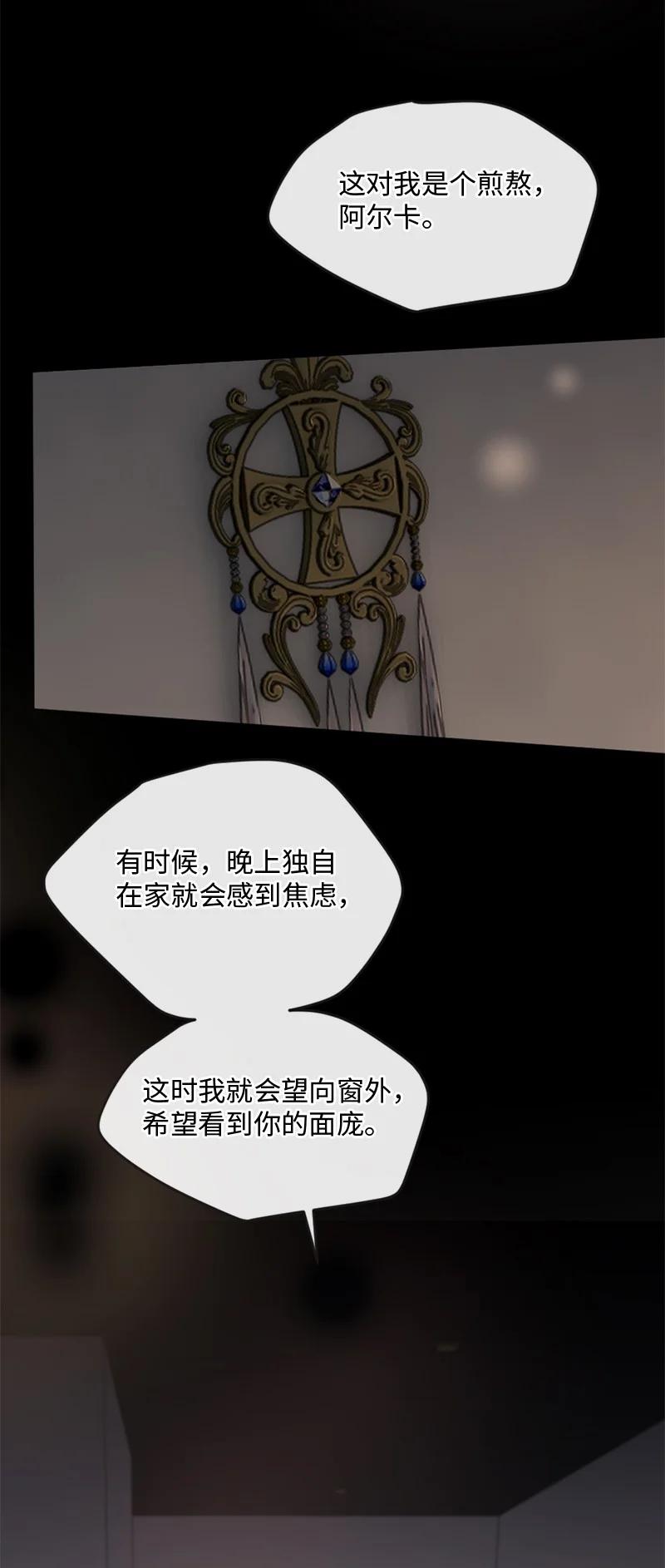 《守护你的梦境》61 崭新的文斯 第60页