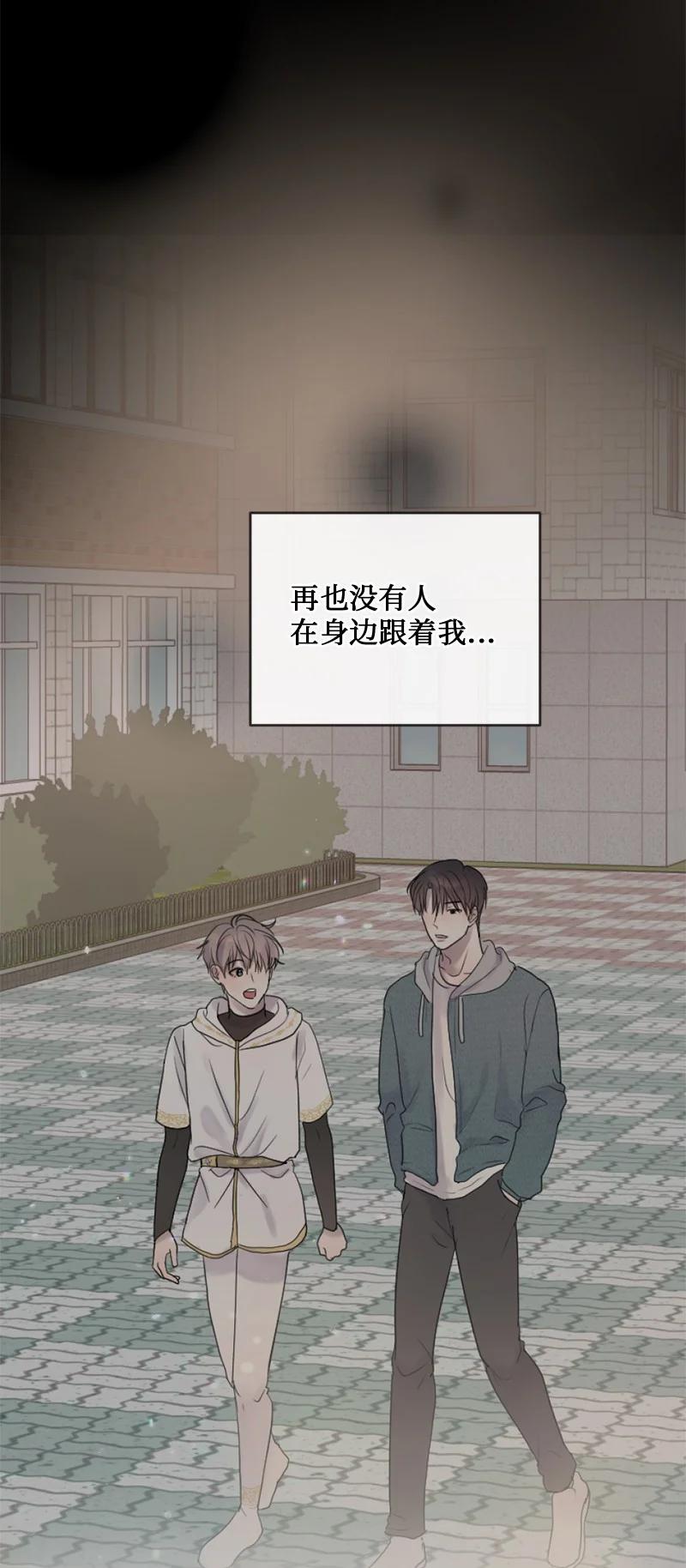 《守护你的梦境》61 崭新的文斯 第51页