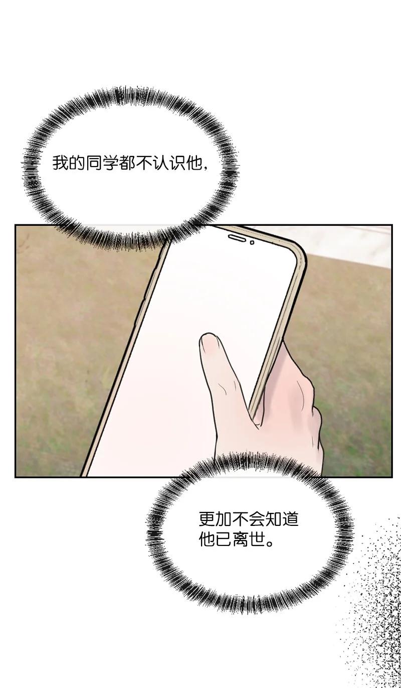 《守护你的梦境》61 崭新的文斯 第71页