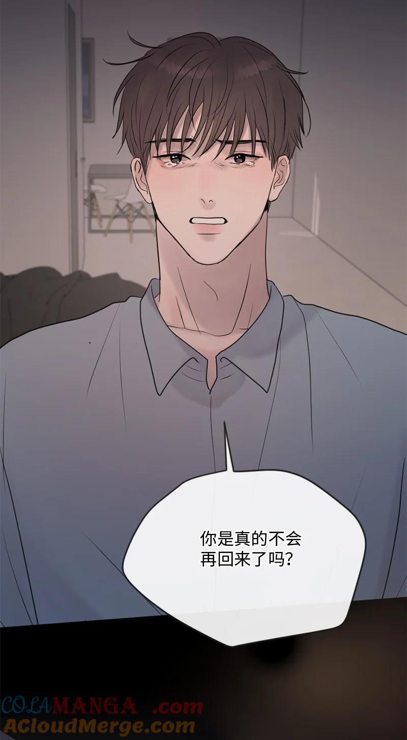 《守护你的梦境》61 崭新的文斯 第61页