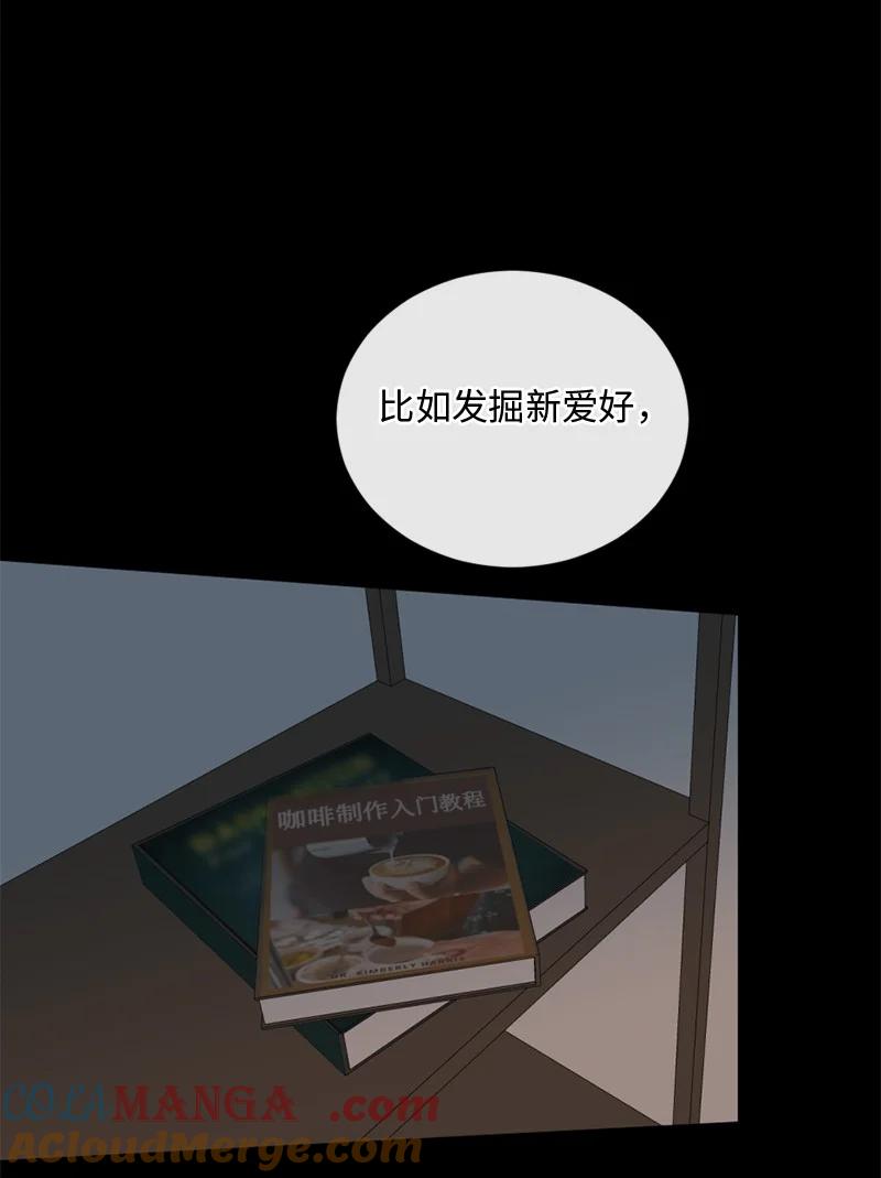《守护你的梦境》61 崭新的文斯 第55页