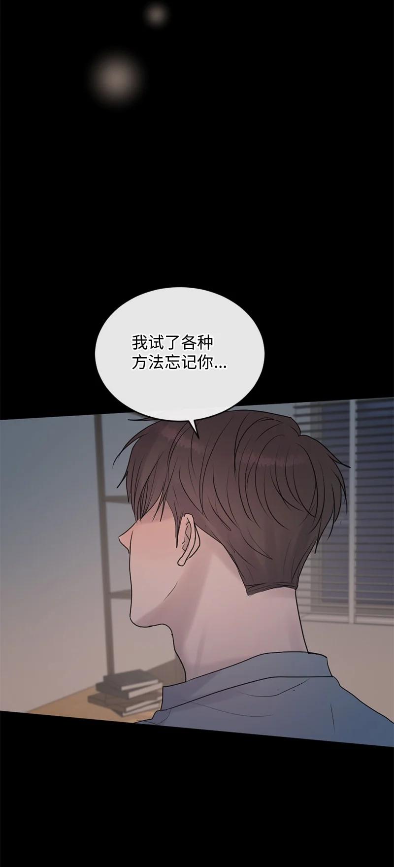 《守护你的梦境》61 崭新的文斯 第54页