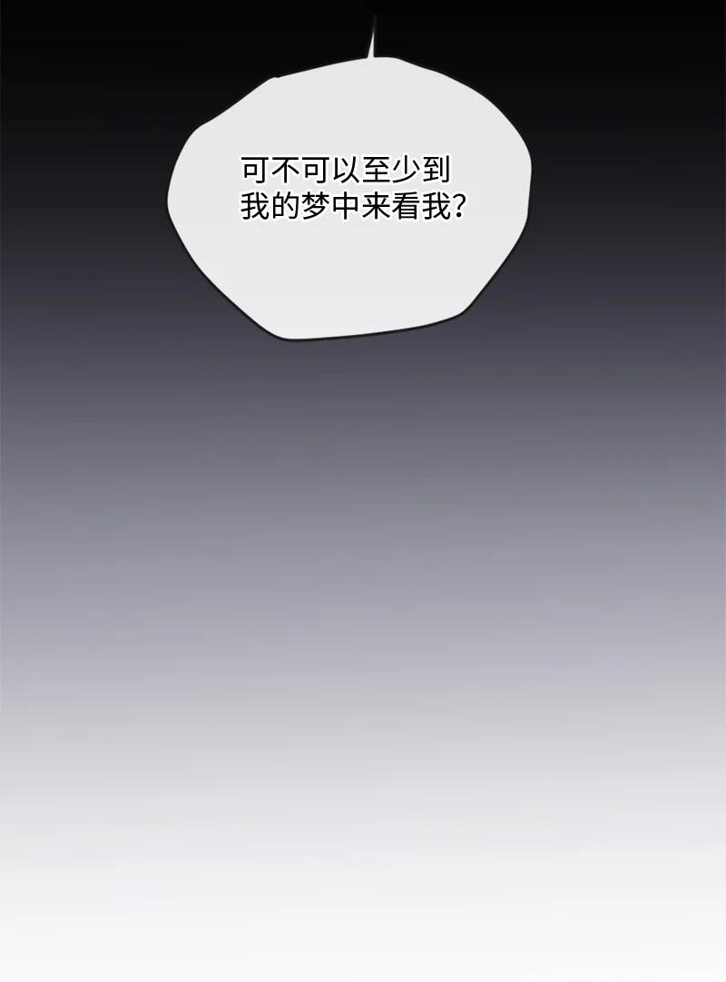 《守护你的梦境》61 崭新的文斯 第63页