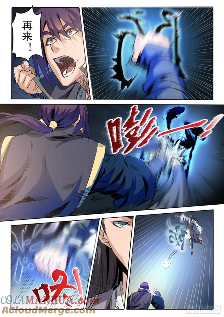 百炼成神 第60回 天魔真气 第9页