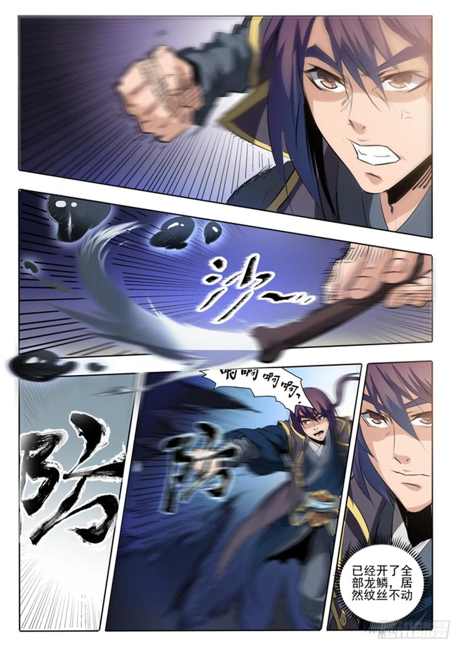 百炼成神 第60回 天魔真气 第8页
