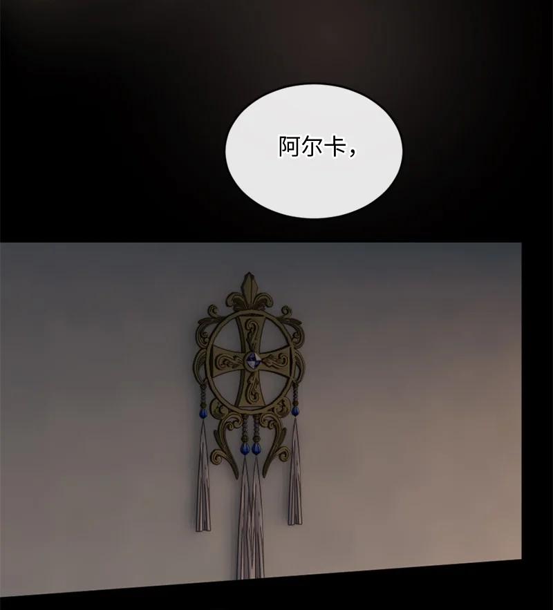 《守护你的梦境》61 崭新的文斯 第53页