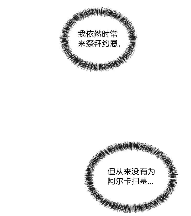 《守护你的梦境》61 崭新的文斯 第69页