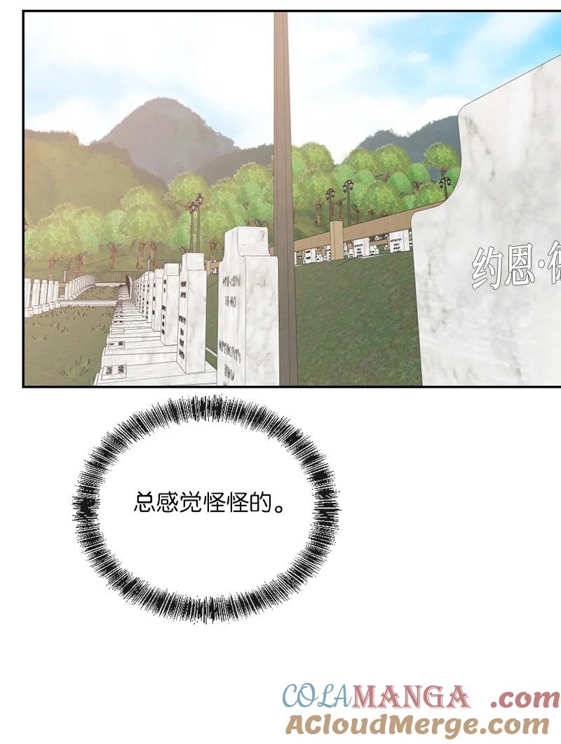 《守护你的梦境》61 崭新的文斯 第70页