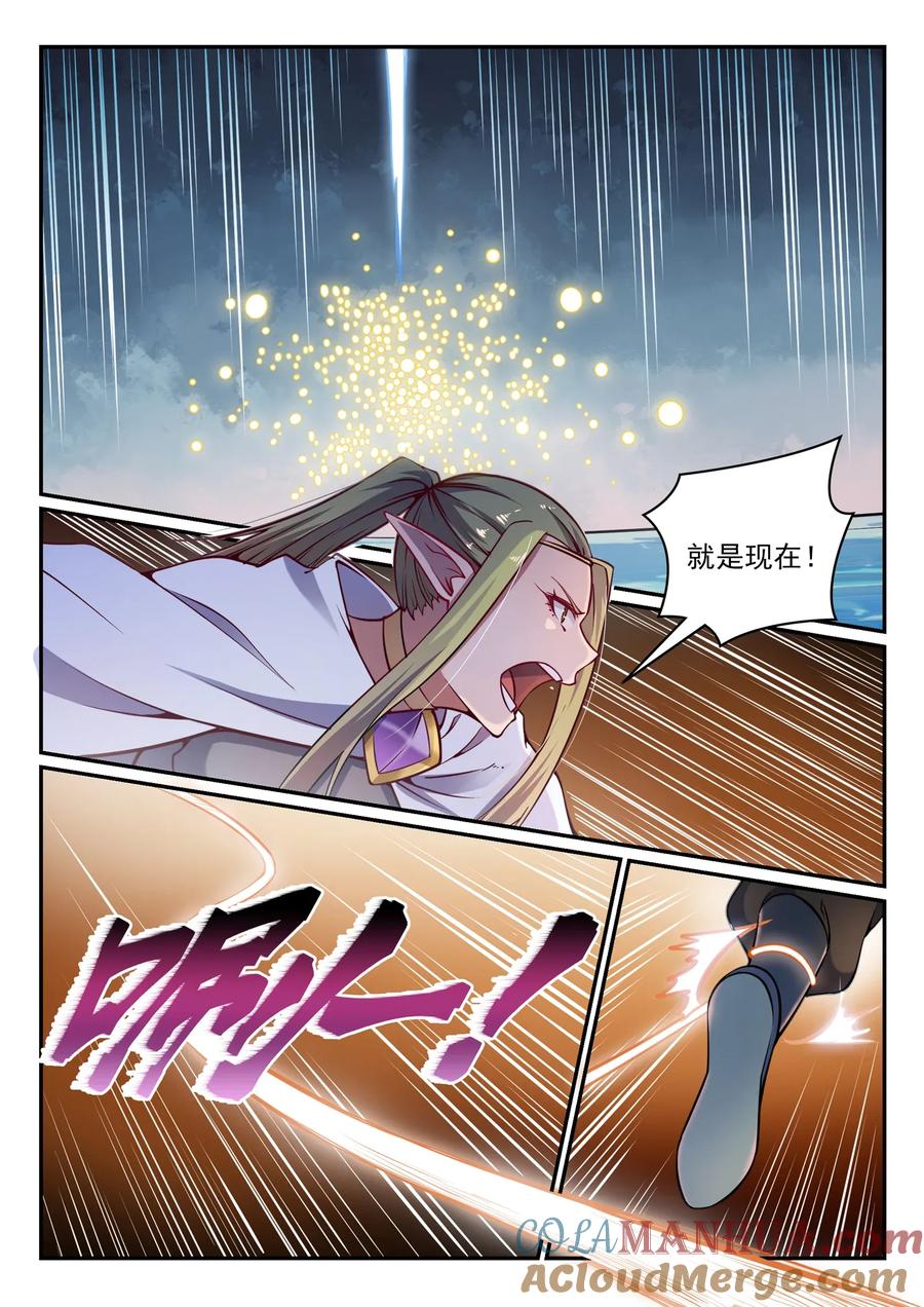 百炼成神 第618回 跻身前列 第11页