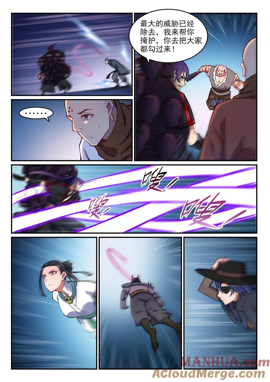 百炼成神 第618回 跻身前列 第7页