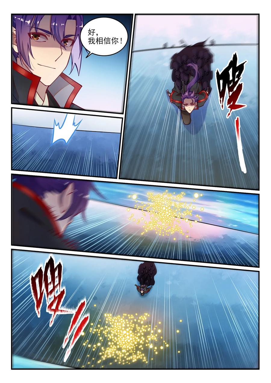 百炼成神 第618回 跻身前列 第10页