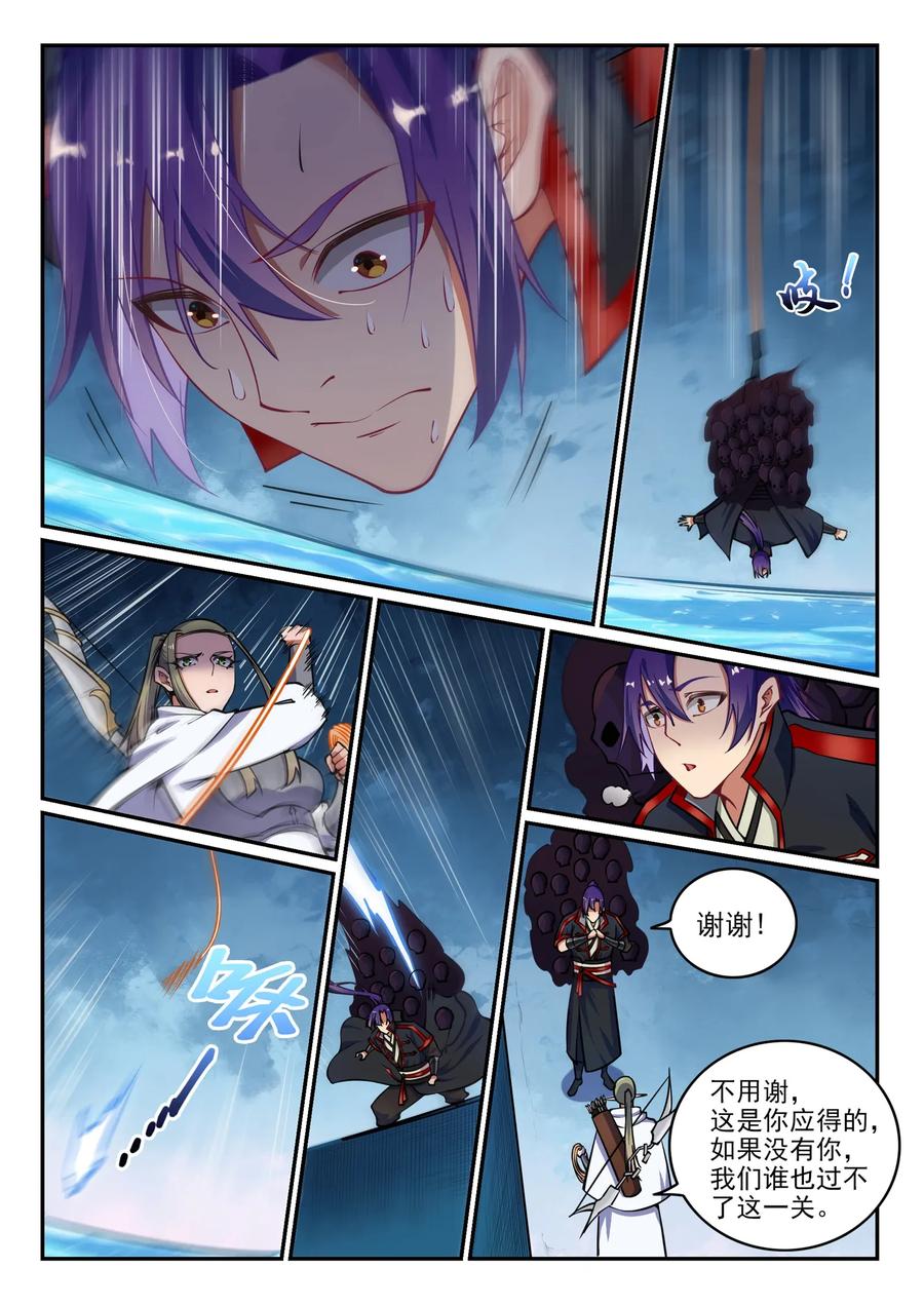 百炼成神 第618回 跻身前列 第12页