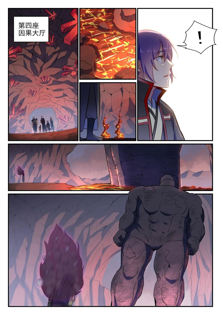 百炼成神 第619回 前缘未断 第11页