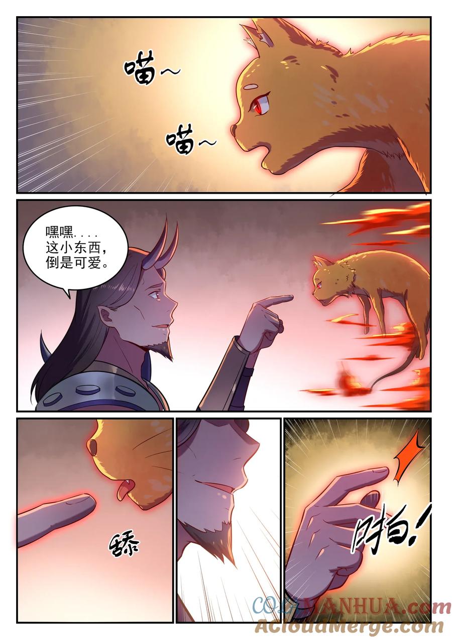 百炼成神 第619回 前缘未断 第14页
