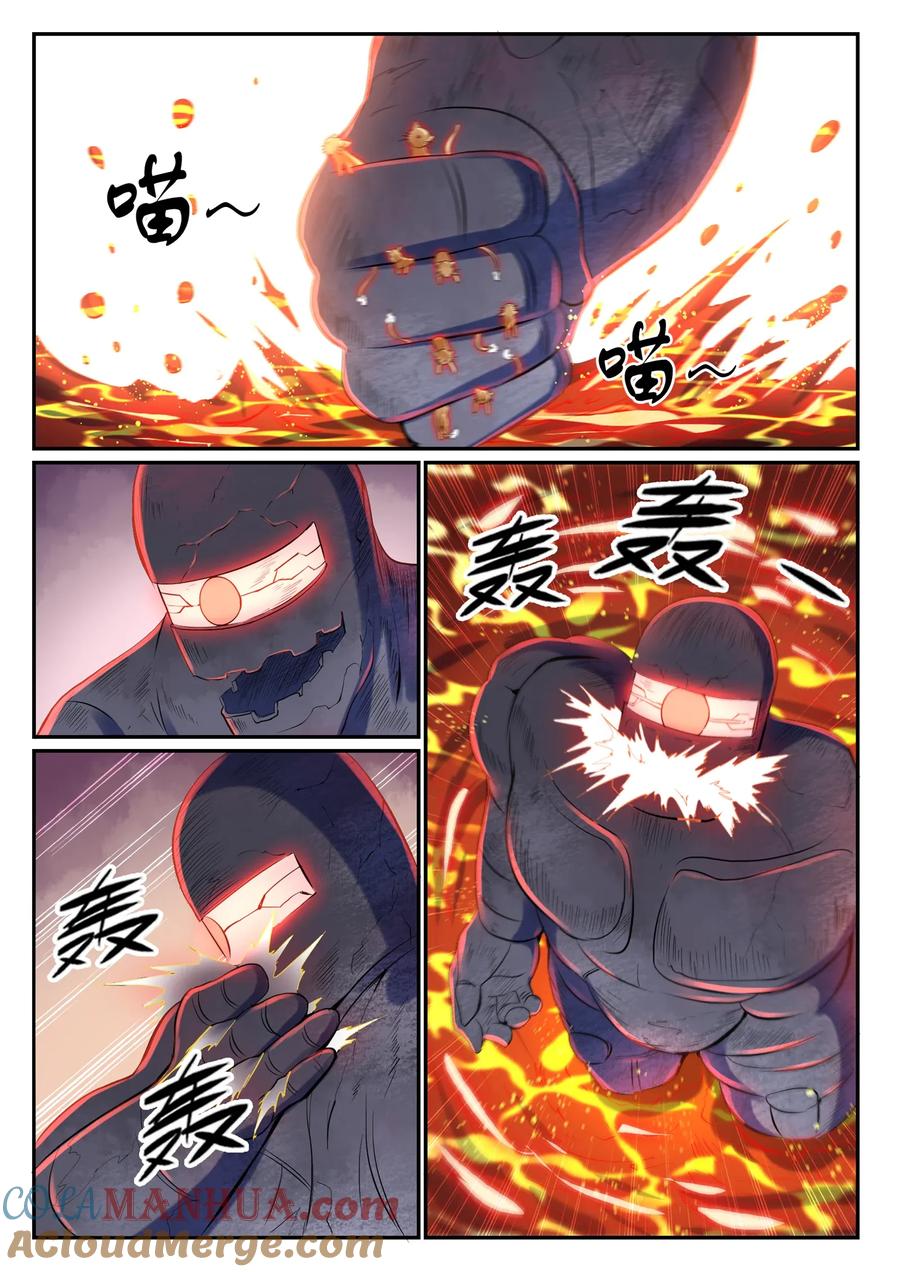 百炼成神 第620回 相生相克 第15页