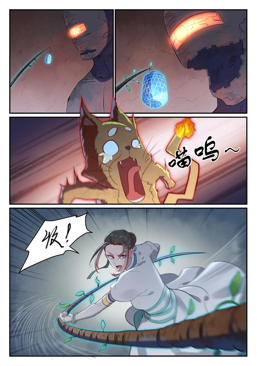 百炼成神 第621回 引船就岸 第11页